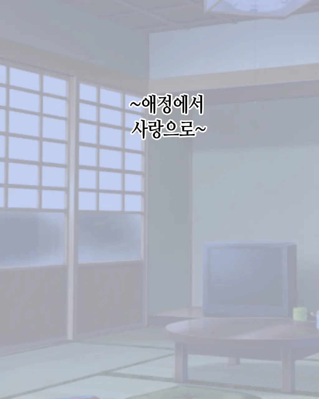 Boshi Renai Bojou ~Kaa-Chan, Ore No Kodomo Unde Kure~ │ 모자연애모정 ~엄마, 나의 아이를 낳아줘~